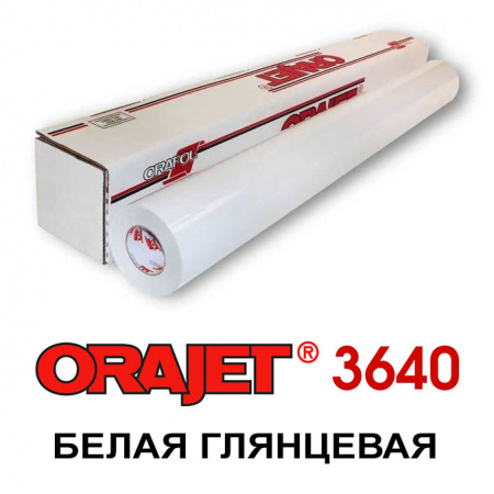 Пленка Orajet 3640 белая глянцевая ширина 2 м