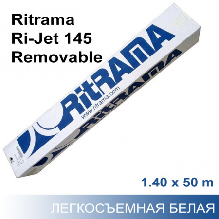 Легкосъемная плёнка Ritrama Ri-Jet 145 1,4 м