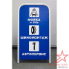 Штендер рекламный прямоугольный 1,20 х 0,6 м Штендер прямоугольный (СИТИ-САЙН) размером 1,20 х 0,6 м.
