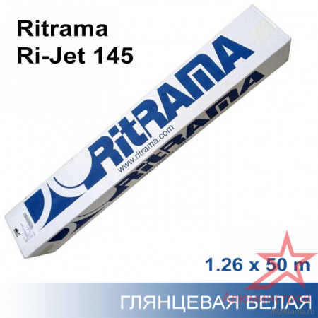 Самоклеящаяся пленка для печати Ritrama Ri-Jet 145 1.26x50 м