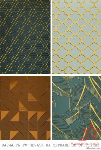 Зеркальное оргстекло ALUMINGLAS серебро