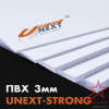 Вспененный ПВХ UNEXT-STRONG 3мм 1560x3050 мм Вспененный ПВХ UNEXT-STRONG 3мм 1560x3050 мм